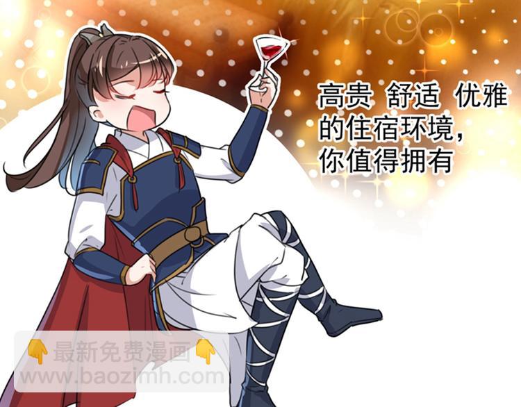 🍵不识桃花只识君 第139话 一起洗澡鸭~ 第32页