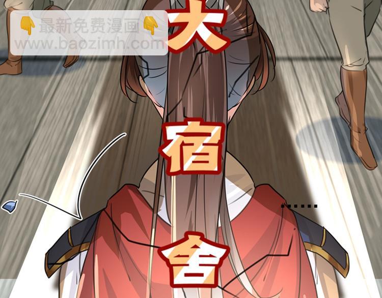🍵不识桃花只识君 第139话 一起洗澡鸭~ 第40页