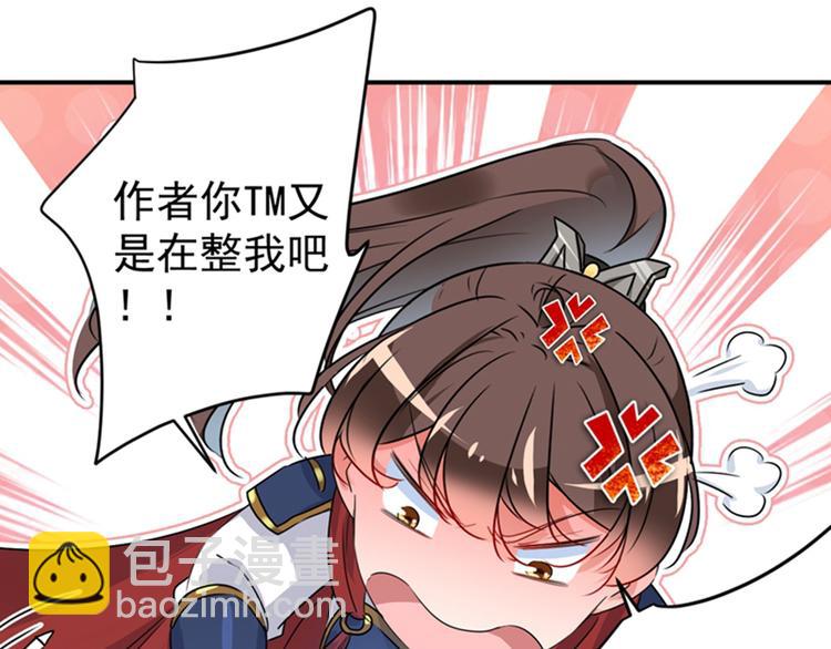 🍵不识桃花只识君 第139话 一起洗澡鸭~ 第42页