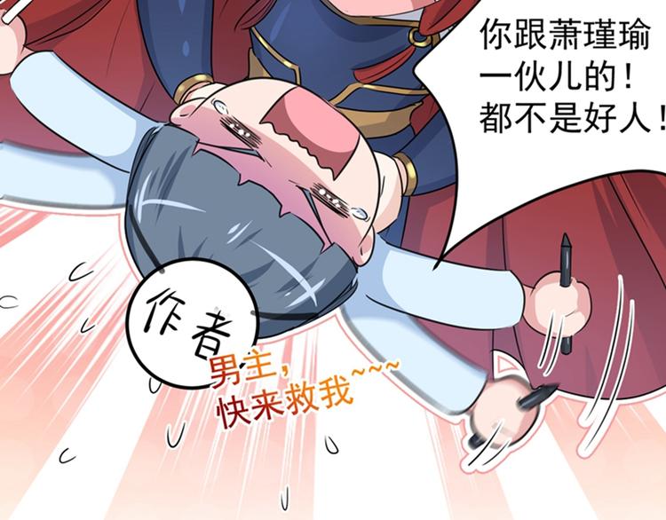 🍵不识桃花只识君 第139话 一起洗澡鸭~ 第43页