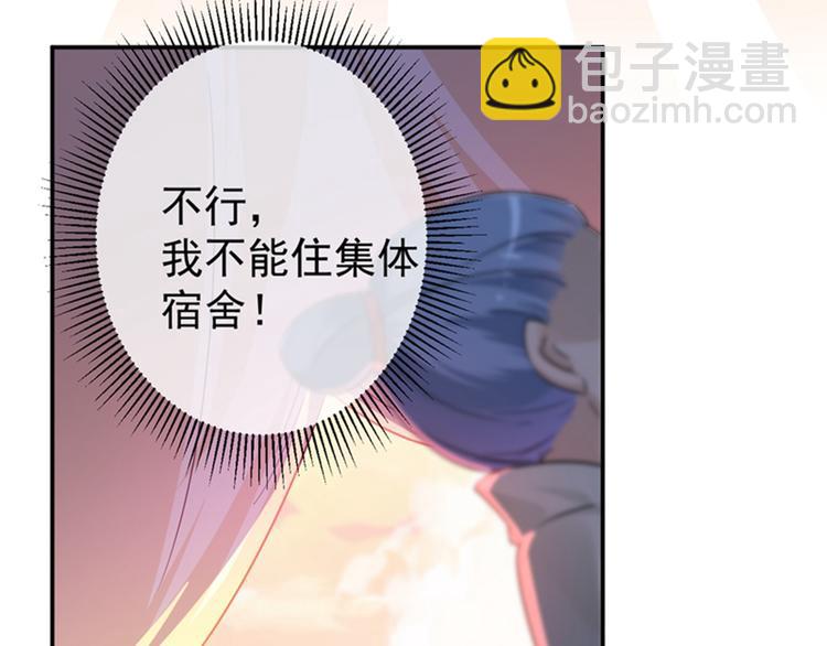 🍵不识桃花只识君 第139话 一起洗澡鸭~ 第45页