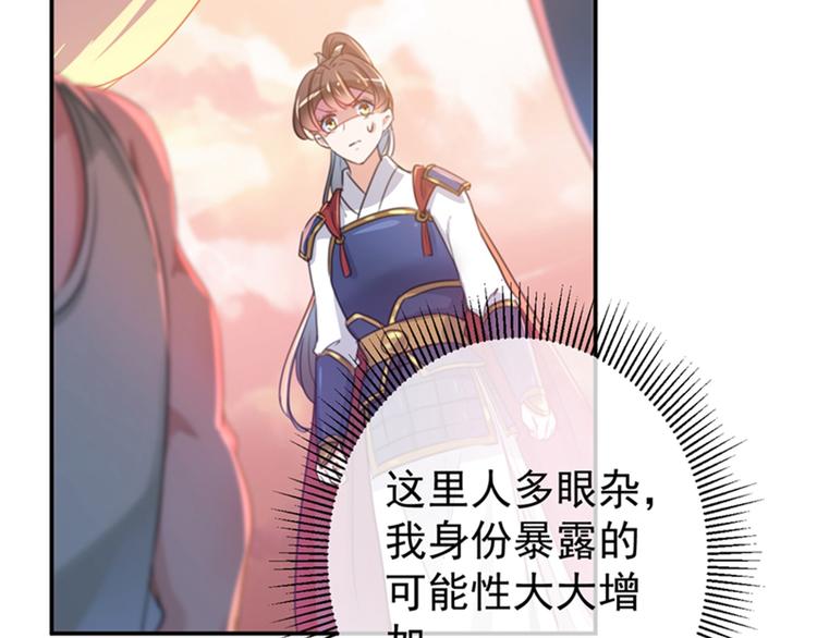 🍵不识桃花只识君 第139话 一起洗澡鸭~ 第46页