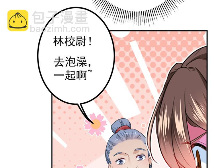 🍵不识桃花只识君 第139话 一起洗澡鸭~ 第48页