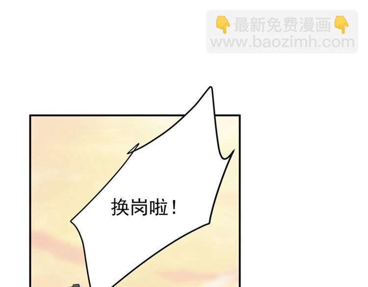 🍵不识桃花只识君 第139话 一起洗澡鸭~ 第5页