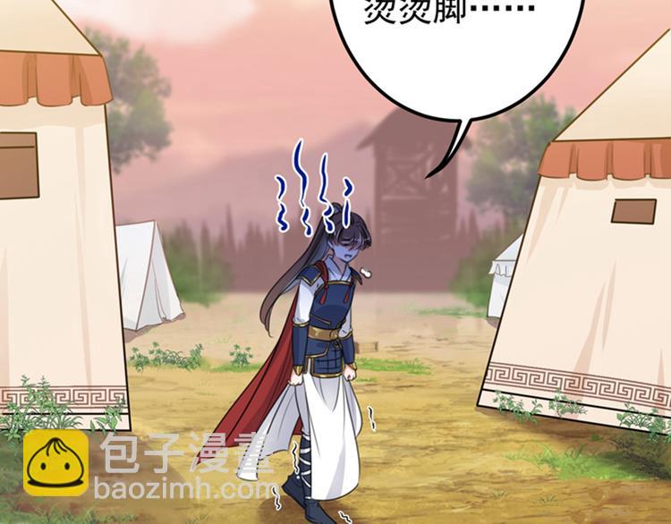 🍵不识桃花只识君 第139话 一起洗澡鸭~ 第9页
