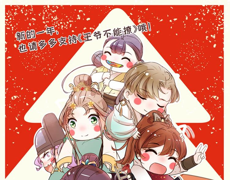 🍵不识桃花只识君 第141话 被看光了！ 第1页
