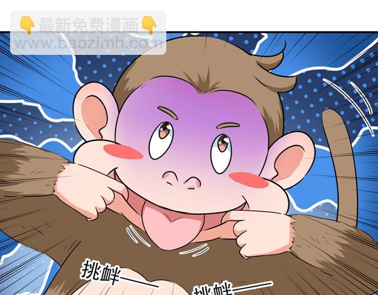 🍵不识桃花只识君 第141话 被看光了！ 第17页