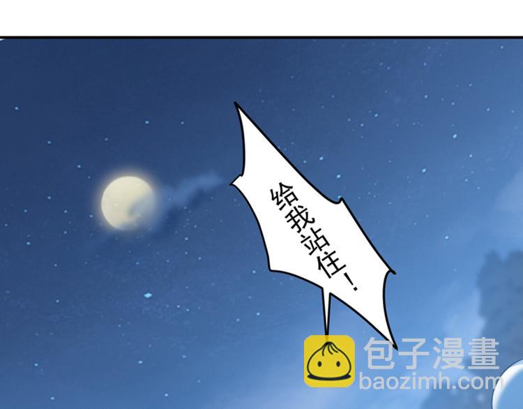 🍵不识桃花只识君 第141话 被看光了！ 第19页