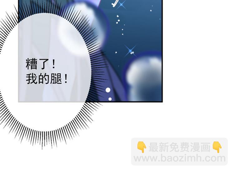 🍵不识桃花只识君 第141话 被看光了！ 第29页