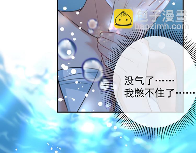 🍵不识桃花只识君 第141话 被看光了！ 第31页