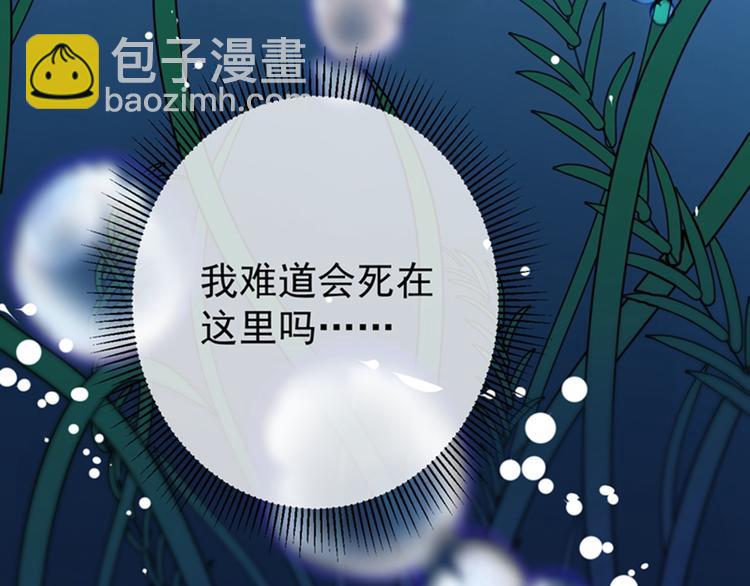 🍵不识桃花只识君 第141话 被看光了！ 第34页