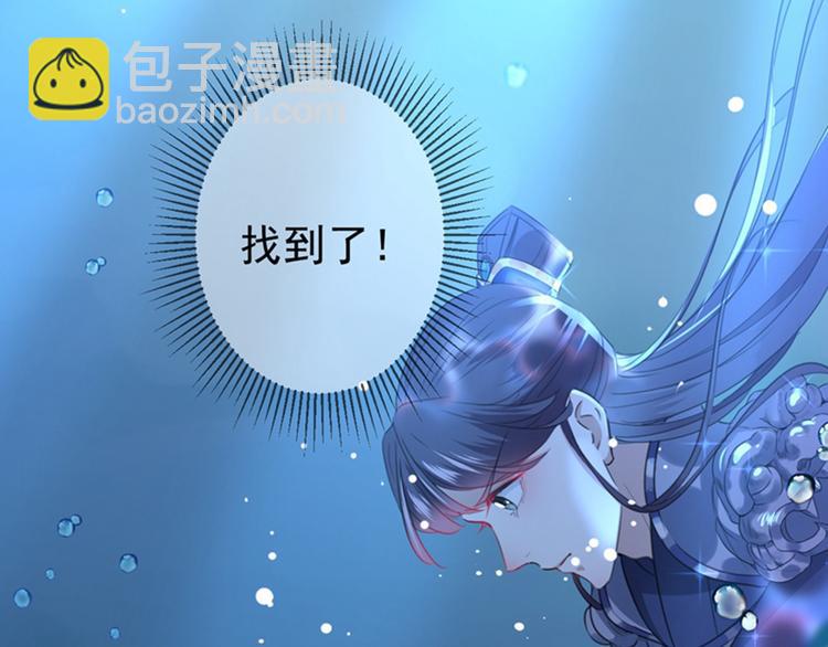 🍵不识桃花只识君 第141话 被看光了！ 第48页