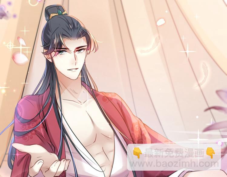 🍵不识桃花只识君 第145话 乖乖呆这，等我回来 第10页
