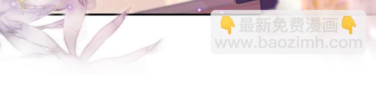 🍵不识桃花只识君 第145话 乖乖呆这，等我回来 第12页