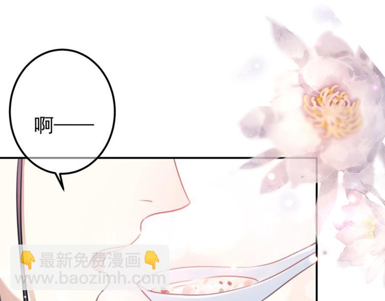🍵不识桃花只识君 第145话 乖乖呆这，等我回来 第13页