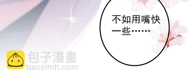 🍵不识桃花只识君 第145话 乖乖呆这，等我回来 第17页