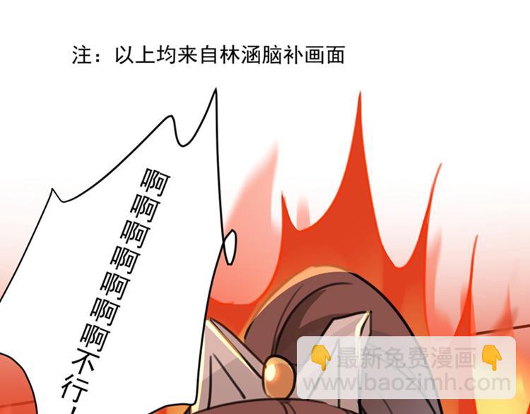 🍵不识桃花只识君 第145话 乖乖呆这，等我回来 第18页