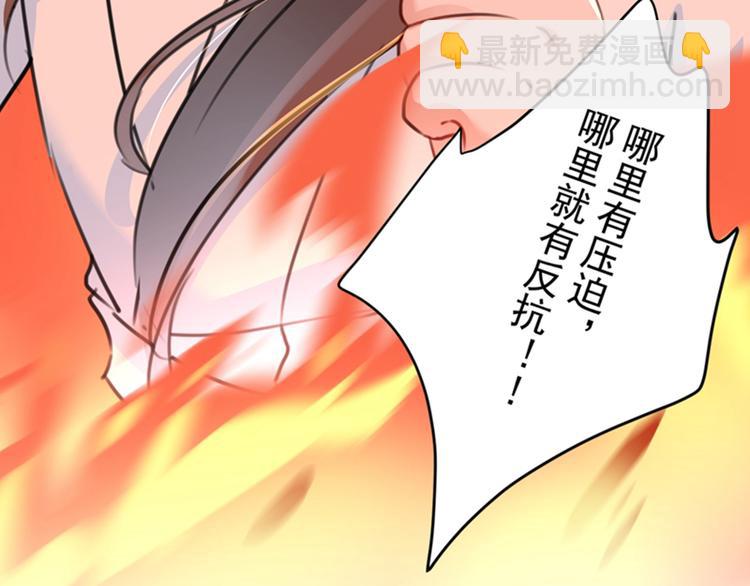 🍵不识桃花只识君 第145话 乖乖呆这，等我回来 第21页