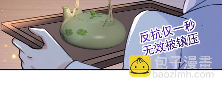 🍵不识桃花只识君 第145话 乖乖呆这，等我回来 第27页