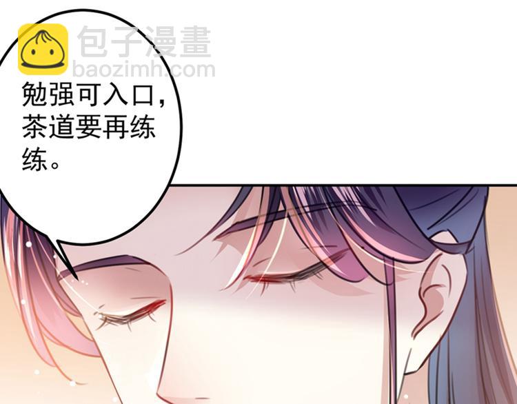 🍵不识桃花只识君 第145话 乖乖呆这，等我回来 第28页