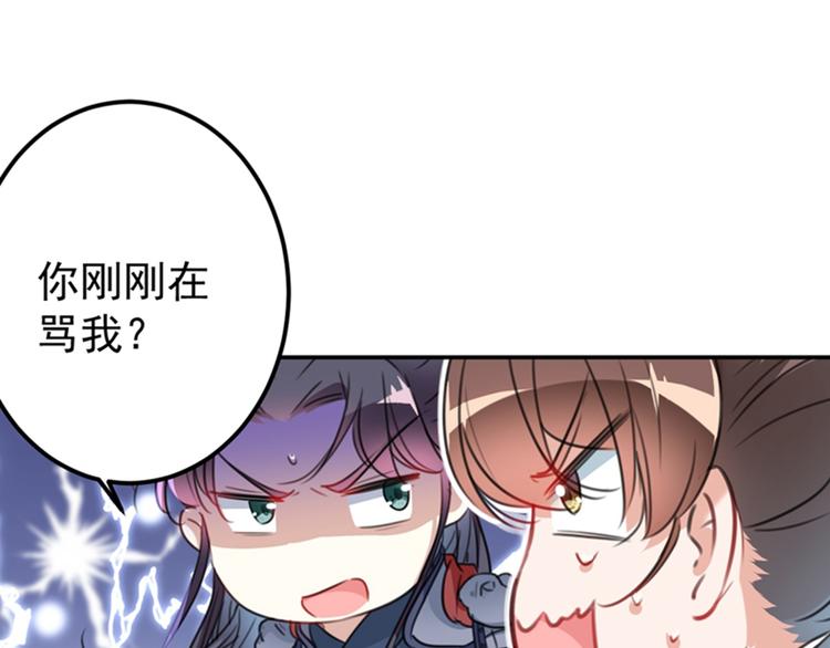 🍵不识桃花只识君 第145话 乖乖呆这，等我回来 第34页