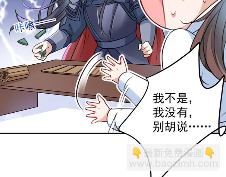 🍵不识桃花只识君 第145话 乖乖呆这，等我回来 第35页