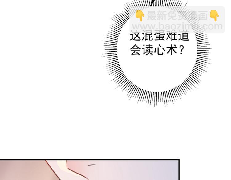 🍵不识桃花只识君 第145话 乖乖呆这，等我回来 第37页