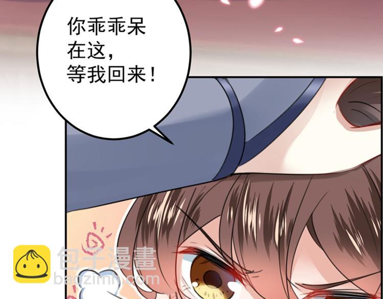 🍵不识桃花只识君 第145话 乖乖呆这，等我回来 第42页