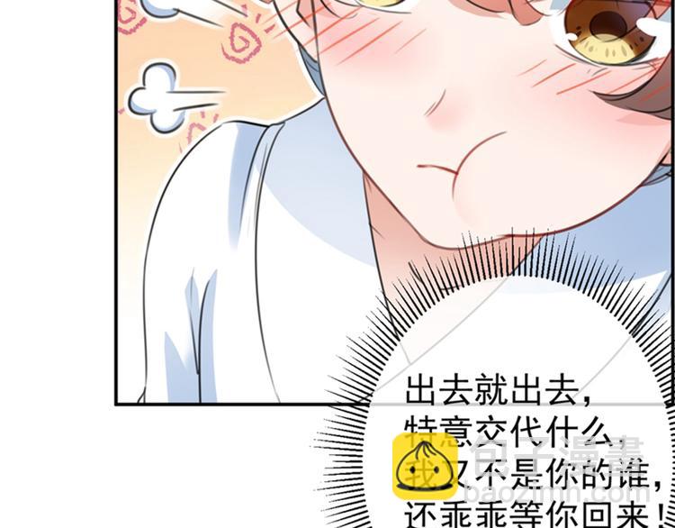 🍵不识桃花只识君 第145话 乖乖呆这，等我回来 第43页