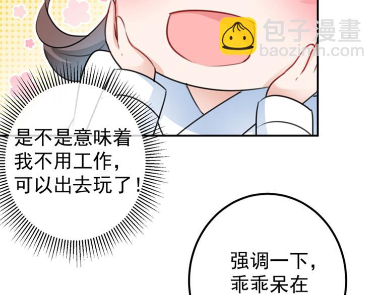 🍵不识桃花只识君 第145话 乖乖呆这，等我回来 第46页