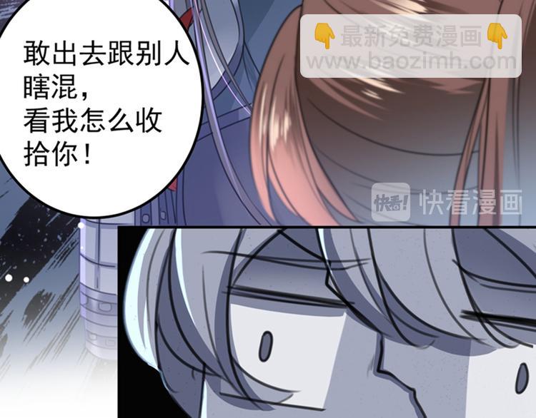 🍵不识桃花只识君 第145话 乖乖呆这，等我回来 第49页