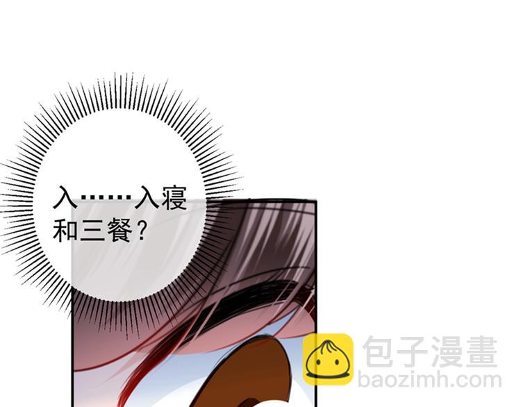 🍵不识桃花只识君 第145话 乖乖呆这，等我回来 第5页