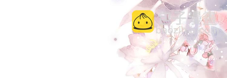 🍵不识桃花只识君 第145话 乖乖呆这，等我回来 第7页