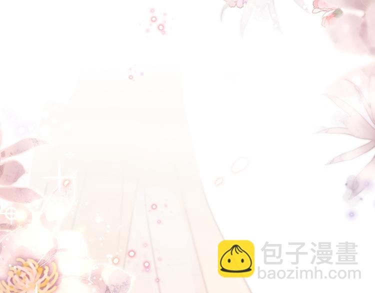 🍵不识桃花只识君 第145话 乖乖呆这，等我回来 第8页