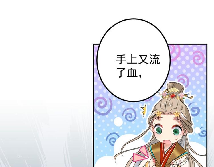 🍵不识桃花只识君 第147话 乱成一锅粥 第13页