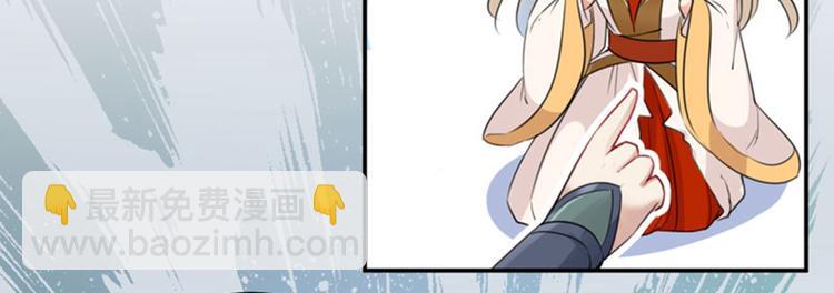 🍵不识桃花只识君 第147话 乱成一锅粥 第14页