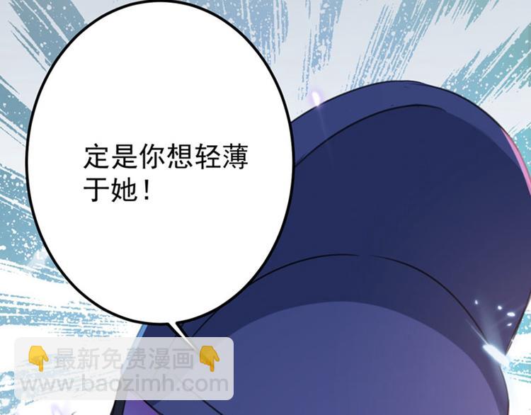 🍵不识桃花只识君 第147话 乱成一锅粥 第15页