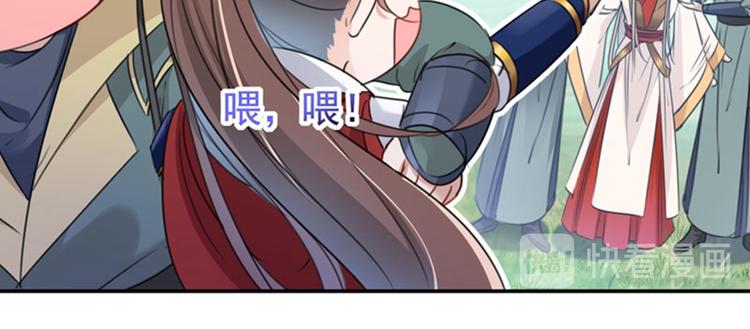 🍵不识桃花只识君 第147话 乱成一锅粥 第20页