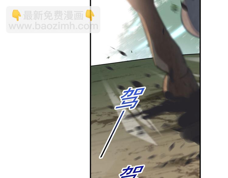 🍵不识桃花只识君 第147话 乱成一锅粥 第22页