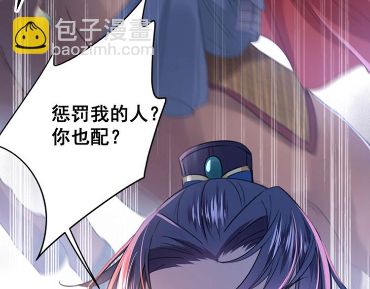 🍵不识桃花只识君 第147话 乱成一锅粥 第27页