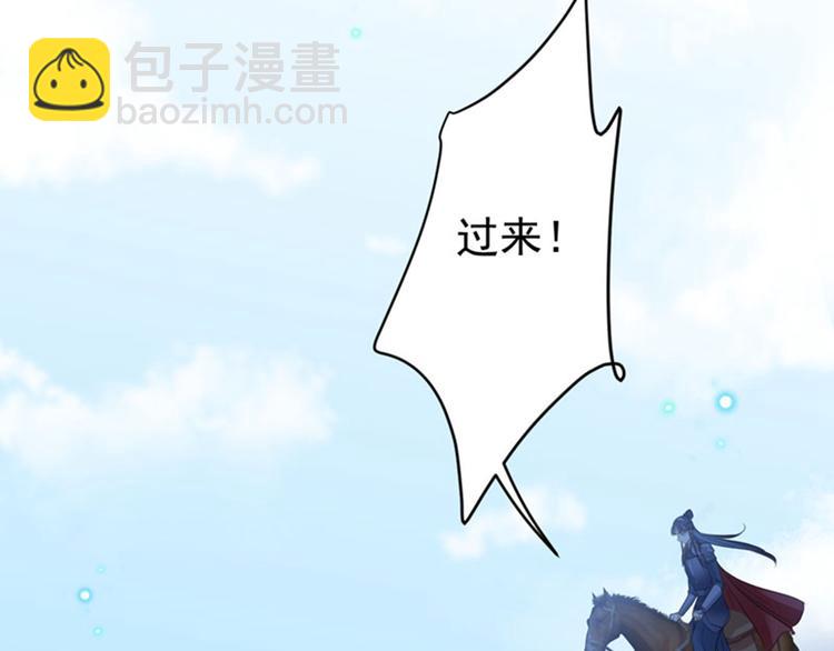 🍵不识桃花只识君 第147话 乱成一锅粥 第32页