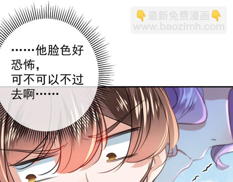 🍵不识桃花只识君 第147话 乱成一锅粥 第35页
