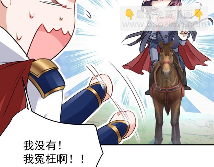 🍵不识桃花只识君 第147话 乱成一锅粥 第48页