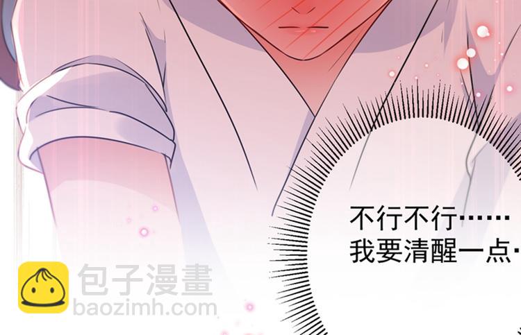 🍵不识桃花只识君 第149话 你在撩本王？ 第10页