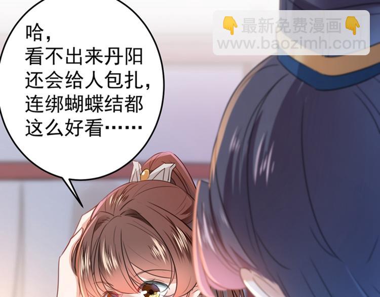 🍵不识桃花只识君 第149话 你在撩本王？ 第13页