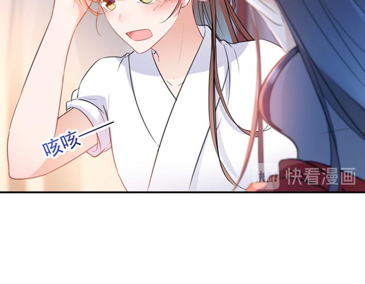 🍵不识桃花只识君 第149话 你在撩本王？ 第14页