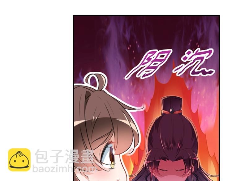 🍵不识桃花只识君 第149话 你在撩本王？ 第15页