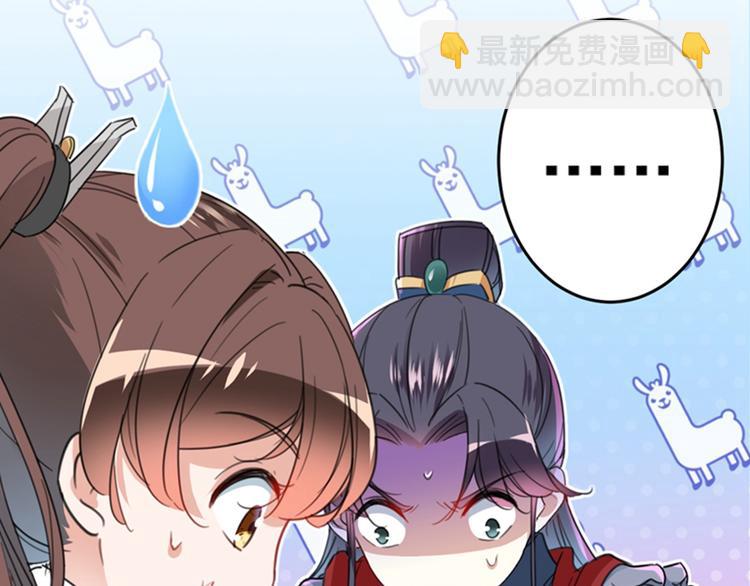🍵不识桃花只识君 第149话 你在撩本王？ 第22页