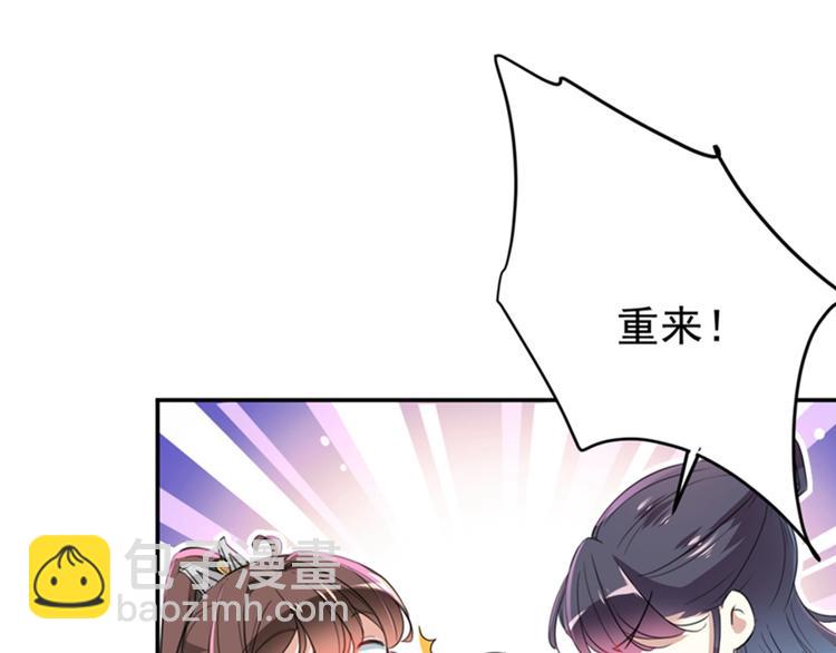 🍵不识桃花只识君 第149话 你在撩本王？ 第25页