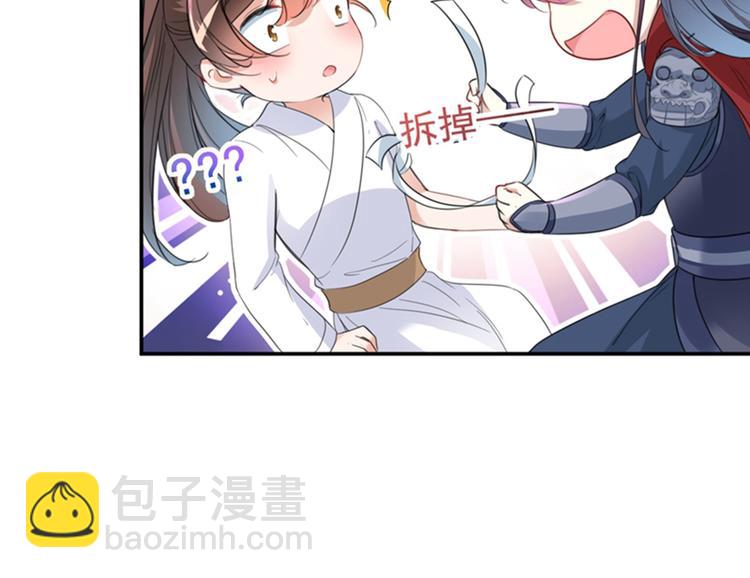 🍵不识桃花只识君 第149话 你在撩本王？ 第26页